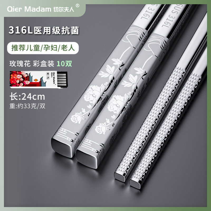 【316L箸】バラ柄 10膳セット★♜
