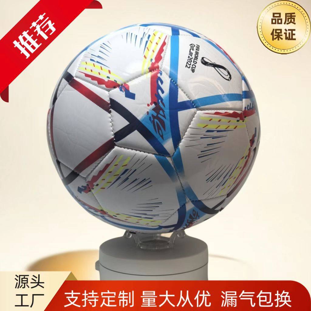 High Yan Value No.5 Football Customized Adult Competition Training Special Football Thickened Explosion-proof No.4 Student Special Football
