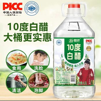 10-Degree White Vinegar for Face Washing, Foot Soaking, Edible, Wholesale for Merchants and Home Use, Special Price for Large Barrels, Cleaning and Descaling