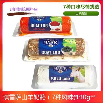 Spanish Imported Qiresa Original Goat Cheese 70g Ready-To-Eat Western Baked Goat Cheese Cheese