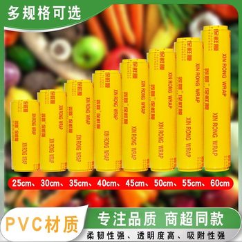 Manufacturers PVC cling film large roll commercial cling film beauty supermarket fresh food grade disposable cling film