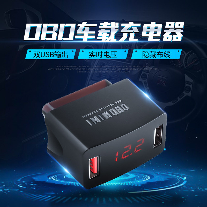 Car Charger Mobile Phone Fast Charging Obd Car Charger Recorder Flash Charging Plug USB Dual Port 30Wfcpafc