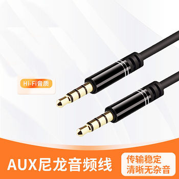 Aux Nylon Braided Audio Cable 3.5 Male to Male Audio Cable Computer Speaker Headphone Car Audio Cable Wholesale