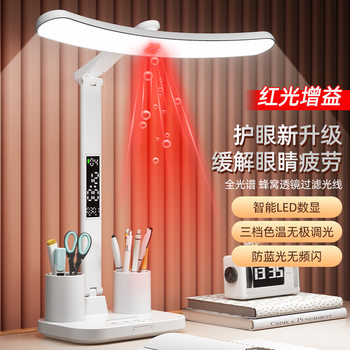 Led Infrared Light Desk Lamp for Learning Special Eye Protection Student Dormitory Bedside Lamp Rechargeable Smart Clock Reading Lamp