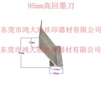 Silk Printing Machine Scraper Handle Scraper Clip Scraping Glue Clip 68mm High Return Ink Knife 95mm High Return Ink Knife Back To Oil Knife