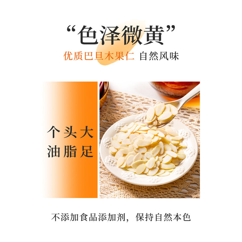 Exhibition art peeling almond slices 100g nougat snowflake crisp cake macaron decorative baking raw materials