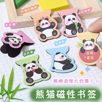Panda-shaped bookmark magnetic bookmark for elementary school students creative magnetic magnet bookmark clip children's reading book page clip