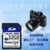 Digital Camera Sd Card 32g Drone Memory Card 64g Camera U3 High Speed Memory Card 128g Manufacturer Wholesale