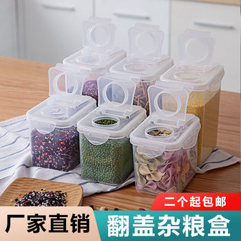 Transparent Sealed Tank Moisture-proof Milk Powder Kitchen Food Preservation Box Plastic Grain Coarse Grain Refrigerator Storage Tank Storage Box
