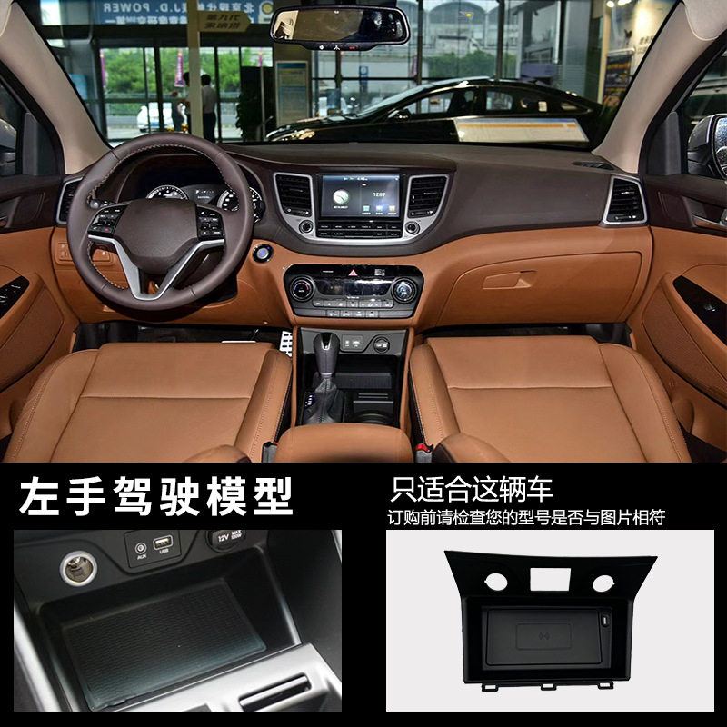 Applicable to 15-19 modern Tucson 4TucsonTL special car car modified mobile phone QI wireless charger