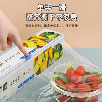 Disposable sliding knife type plastic wrap food grade dustproof PE transparent household kitchen food plastic wrap wholesale