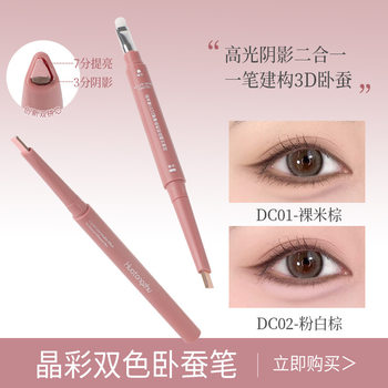 Huatang Main Crystal Color Two-Color Silkworm Pen to Brighten and Outline High-Gloss Shadow Waterproof Two-In-One Double-Headed Silkworm Pen