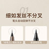Gemon ultra-fine eyeliner pen smooth quick-drying color waterproof sweat-resistant durable not easy to smudges eyeliner novice
