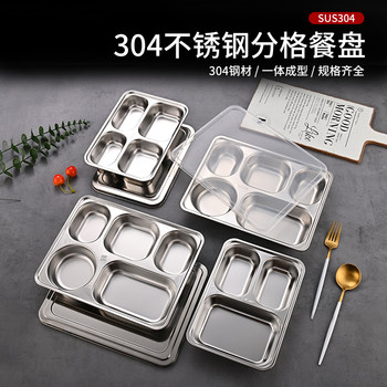Hot Selling List 304 Stainless Steel Fast Food Plate Adult Canteen Plate Split Stainless Steel Rice Plate Four-Pad Five-Pad Plate