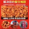 Yu Shengji Original Marinade Commercial Chicken Legs Chicken Wings Chicken Chops Marinade Chicken Compound Seasoning Wholesale