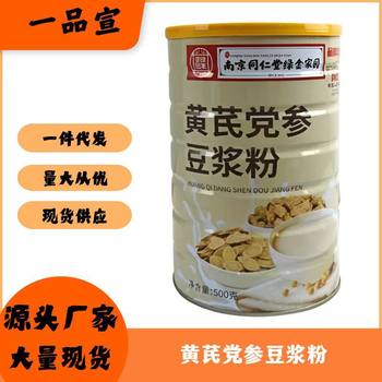 Factory postage astragalus codonopsis soybean milk powder 500g canned soybean milk powder blended drinks will be sold group purchase e-commerce travel sales