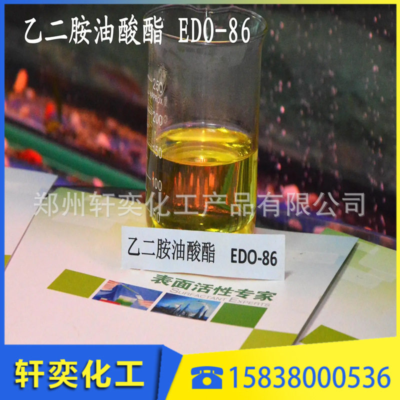 Ethylenediamine oleate EDO-86 wax removal emulsifier surface active wetting agent fatty alcohol polyoxyethylene ether