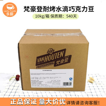 Van Hauteng Dark Chocolate Beans Roast Resistant 10kg Cocoa Butter Substitute Dark Chocolate Granules Baking Raw Materials