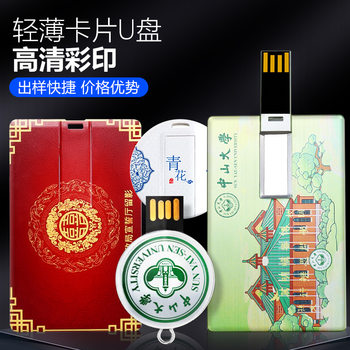 Metal Card U Disk Enterprise Customized Advertising Business Card U Disk Customized Card U Disk Pattern Printing Gift