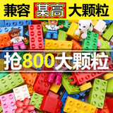 Совместимость со строительными блоками Lego, детская сборка из крупных частиц, детская сборка, большая развивающая мощность, 3 года, 6 мальчиков, игрушки для мозга