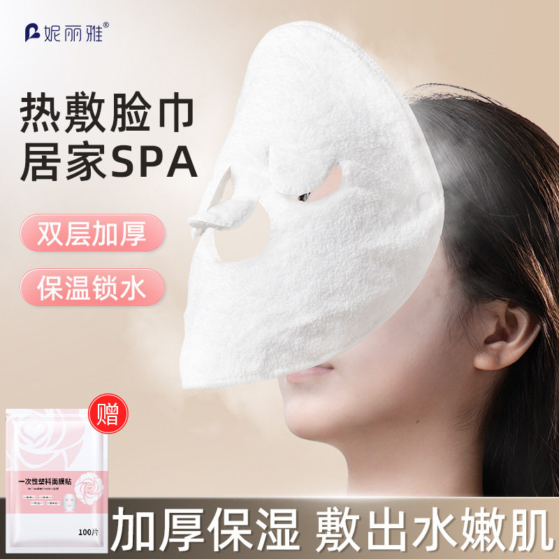 妮丽雅热敷毛巾面罩双层加厚蒸脸面膜罩蒸脸巾纯棉美容院湿敷面巾,淘宝优惠券,粉丝福利购,淘宝优惠卷