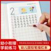 Children's Digital Painting Red-book Kindergarten Practice Copybook 2-8-year-old Small and Medium-sized Class Early Teaching Stroke Practice Word Practice Copybook
