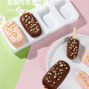 Cross-Border New Oval Ice Cream Mold with Lid, Easy to Release, Cheese Popsicle DIY Home Ice Cream Mold