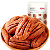 Baicaowei Pecan Nuts 56g Box Size 72 Packs Daily Dried Nuts Nut Snacks Dried Nuts Pecan Nuts
