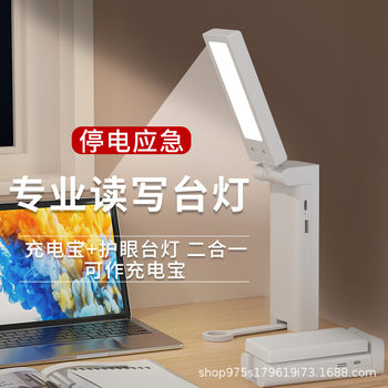 Cross-border large-capacity rechargeable lamp for students eye protection magnetic led children's desk bedside lamp night light