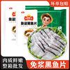 Anjing Frozen Foods Mr. Anjing's Pulp-Free Black Fish Fillet 250g Pickled Fish Pre-Made Dish Hot Pot Boneless Boiled Fish Semi-Finished Product