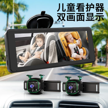 Car-Mounted Baby Monitor 6.86inch Monitor + Night Vision Camera Rear View Monitoring Image