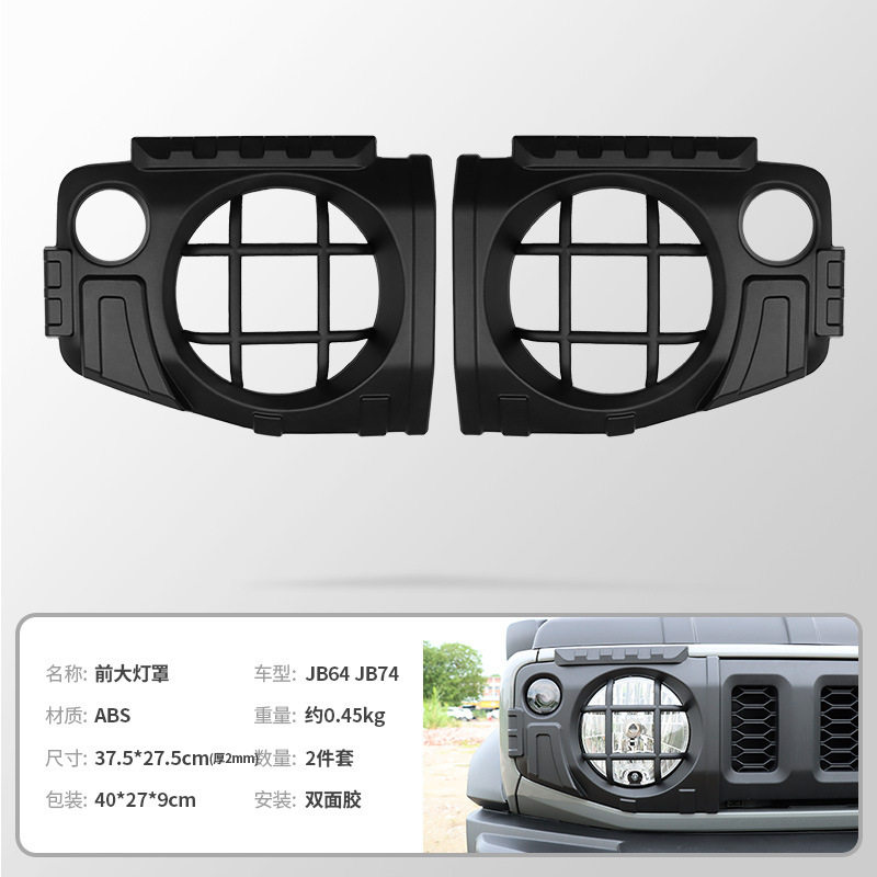 ダース・ベイダー・ヘッドライトカバー【2個セット】