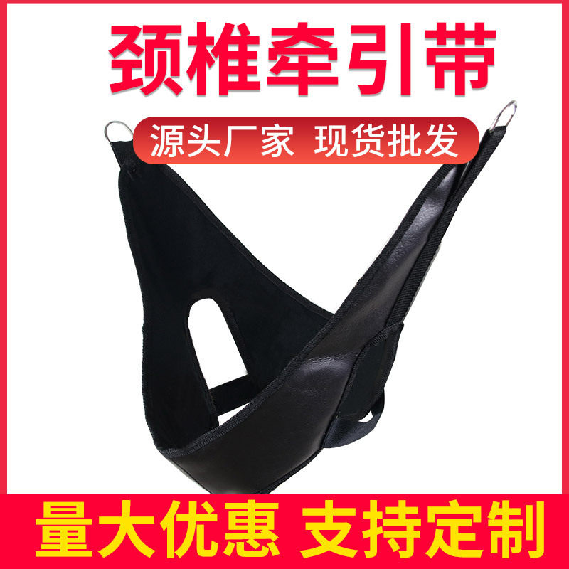 Yonghui Cervical Traction Belt Neck Stretching Fixation Belt Neck Brace Adult Neck Corrector Headgear Correction Rehabilitation Neck Support