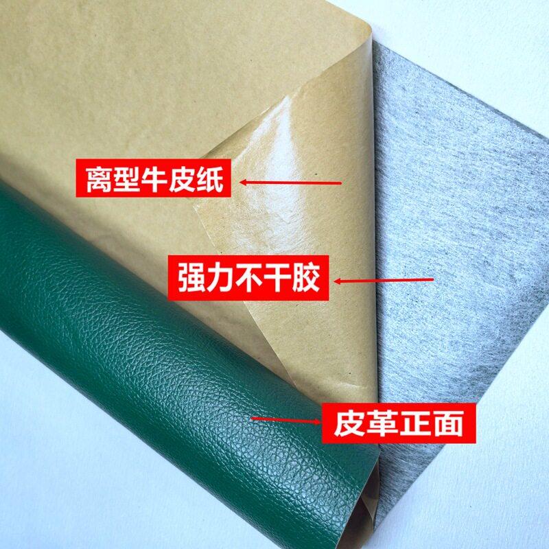 Tiktok Cross-Border In-Stock Self-Adhesive Leather Repair Patch, Scratch-Resistant Sofa Repair, Pebbled Pvc Leather Fabric