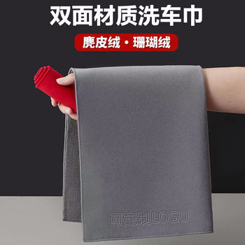 Suede car towel thickened double-sided dual-purpose coral fleece car wash towel cloth absorbent cleaning car wash towel wholesale