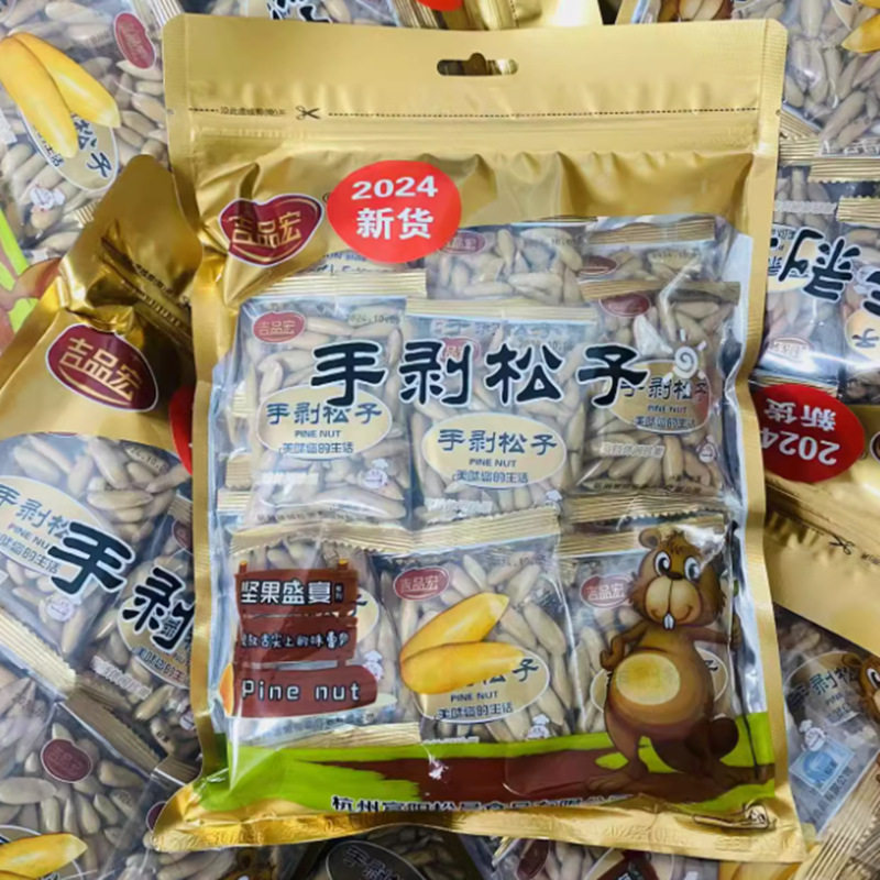 New goods Ji pinhong hand-peeled pine nuts 500g independent small packaging snacks nuts dried nuts roasted nuts new year gifts