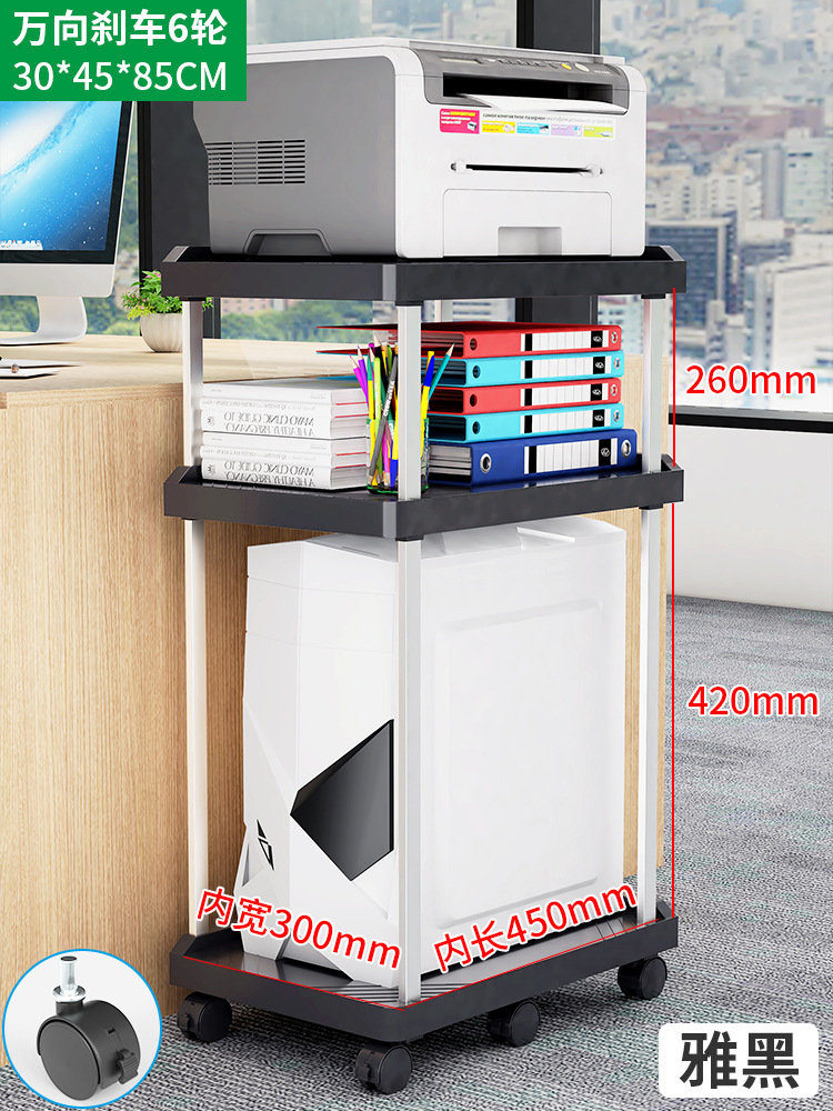电脑主机托架子台式机箱移动万向刹车滑轮底座增高置物拖架简约