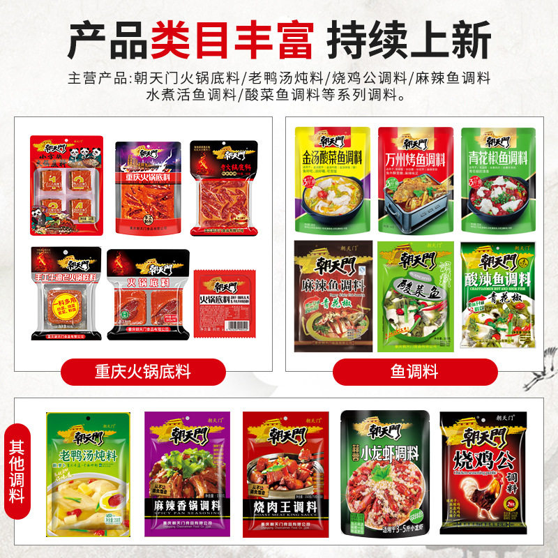 Chaotianmen Chongqing Spicy Pickled Fish Seasoning Laotan Pickled Fish Commercial Wholesale Offline Supermarket Same Style Pickled Fish