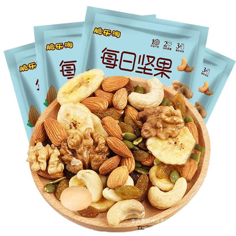 Daily Nuts Mixed Nuts Snacks Independent Small Packaging Dried Fruit Nuts Mixed Gift Pack for Pregnant Women and Children