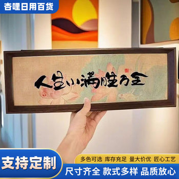 Life Is Full of Small Victories, Chinese-Style Study Room Desktop Calligraphy and Painting Photo Frame, Housewarming Celebration, Living Room Decoration