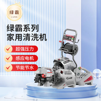 Green Power Household Car Washer, Tiger Power Iron Armor Household Cleaning Machine, High-Pressure Car Washer, Small Household Cleaning Machine