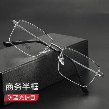 New Light Titanium Half-Frame Glasses for Men, Business Fishing Wire Half-Frame Frames, Can Be Equipped with Myopia Anti-Blue Light Flat Glasses