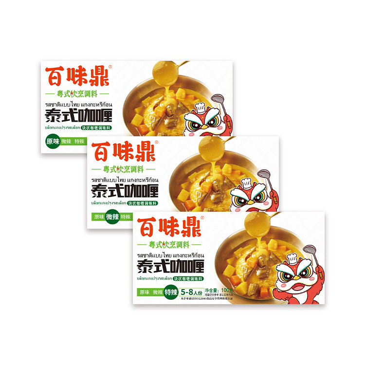 Curry Cubes in a Box 100g Curry Seasoning for Commercial and Home Use, Suitable for Babies and Children, for Stir-Frying and Stewing