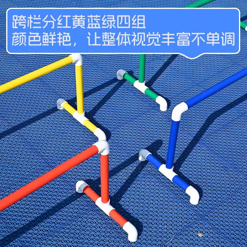 幼儿园跨栏架跳高户外运动儿童田径体育活动玩具感统训练器材游戏