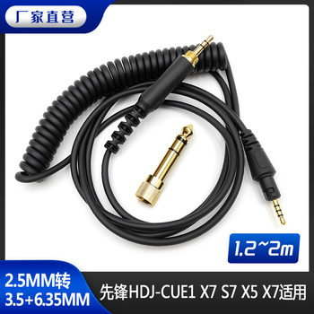 Suitable for Pioneer HDJ-CUE1 X7 S7 X5 X7 Headphone Cable Headset Spring Headphone Audio Cable