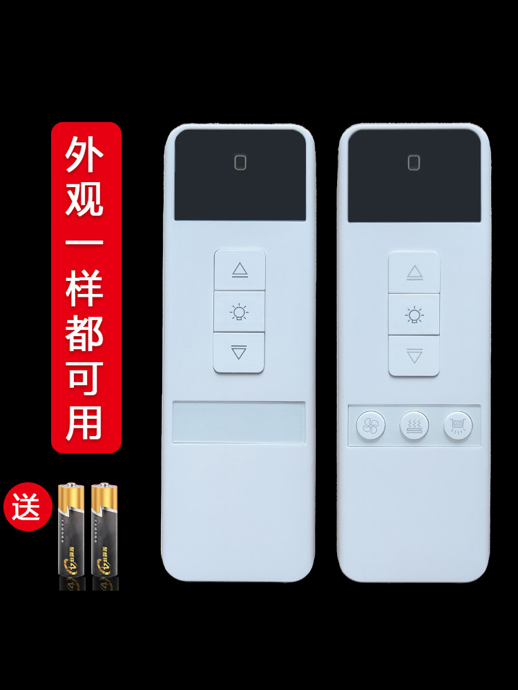 ✅ Electric Clothes Drying Rack Remote Control Banghe Yuerfei Dr. Haobangshi Langshi Yc108 Transmitter