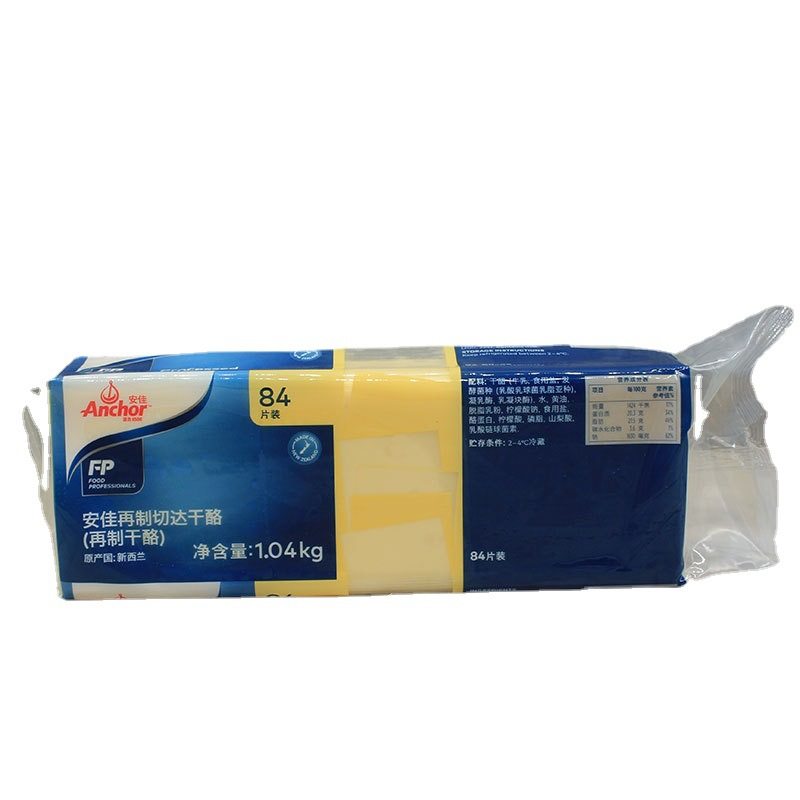 New Zealand imported Anjia cheese slices white slices 84 pieces 1040g hamburger sandwich pizza baking raw materials