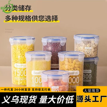 Sealed Large Transparent Plastic Sealed Jar Milk Powder Jar Food Jar Kitchen Grain Storage Box Storage Jar