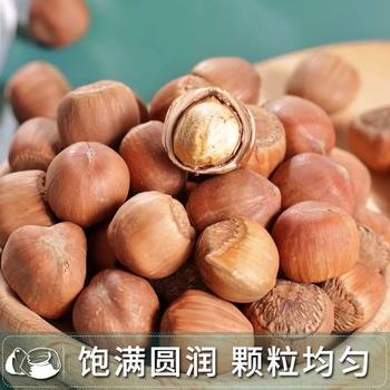 Northeast Wild Hazelnuts 500g Thin-Skinned Raw Hand-Roasted Dried Nuts, Tieling Specialty Roasted Snacks, 1.0kg Bags