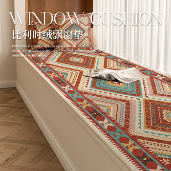 Ethnic Style Window Mat Four Seasons Universal Balcony Tatami Cushion Cuttable Bedroom Window Mat Non-slip